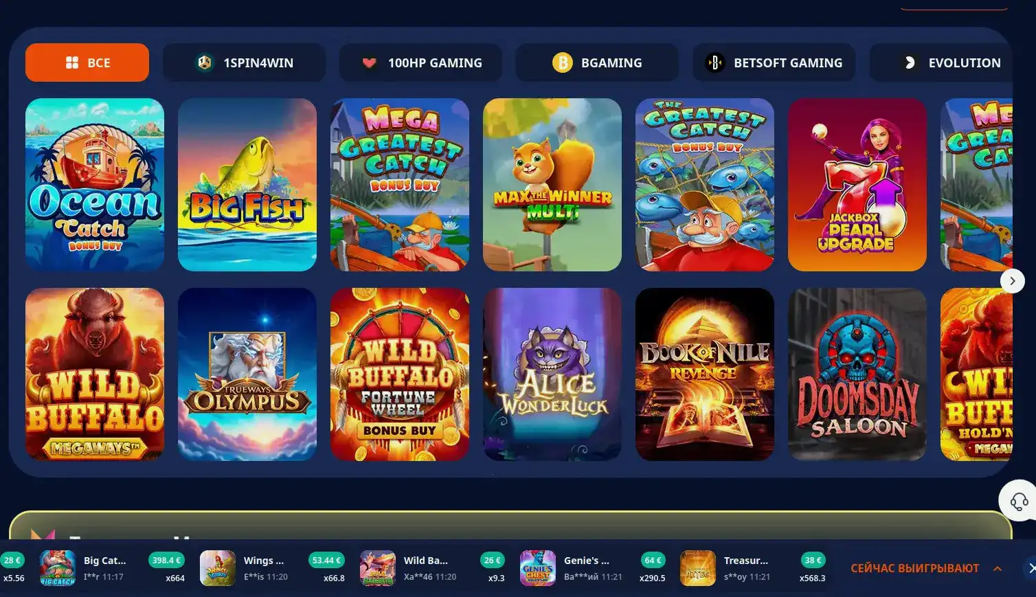 Сияющий 3д интерфейс Кабура казино, раунд с фриспинами horses